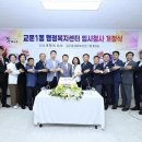 교문1동 행정복지센터 이미지