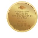 상패 태권도 이미지