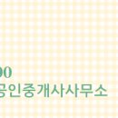 캐슬중앙공인중개사사무소 이미지