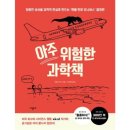 아주과학 이미지