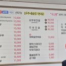 진순두부 이미지