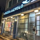 피자알볼로영통점 이미지