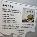 태산만두 | 포항 캠핑 밀키트 추천 &#39;태산만두 전골&#39; 내돈내산 솔직 후기