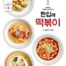 깨봉이 국물 떡볶이 이미지