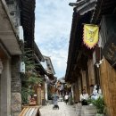 문창카서비스 | 5박 6일 운남성여행 Day2:리장공항,리장고성호텔,N’s 키친,옥룡설산 현지 투어사문의