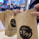 옛날굽는호떡 | (내돈내산)스타필드하남 달인호떡 팝업 후기, 기름없이 구워 담백한 생활의달인 옛날호떡