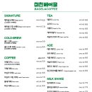 미친베이글