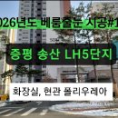 송산LH천년나무3단지 | 음성줄눈시공 증평송산 LH5단지 화장실 줄눈시공