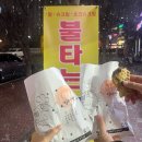 불타는잉어빵 | 광주 붕어빵맛집 하남 불타는잉어빵 전메뉴 다 먹어본 후기
