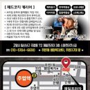 [킥복싱/펑셔널/주짓수/레슬링 Checkmat 일산 스파르타쿠스짐] 미스터<b>션샤인</b> 할인제도