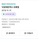 낙성대돈가스 오류점 이미지