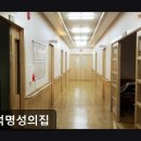 명성집