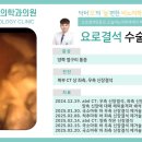 오비뇨기과의원 이미지