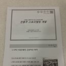 수수보리아카데미