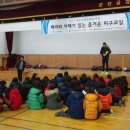 2014년 "배려와 이해가 있는 피구교실" 전북 군산 금강중학교 이미지