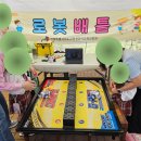 주소부근 공중전화박스 | 전북 익산, 미래교육 체험을 위한 유아교육진흥원 방문기