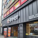 불끈낙지보쌈전주역점 이미지