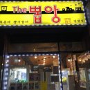 The뽑앙
