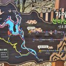 성주호 둘레길 독용산성길 코스 이미지