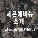 세븐미용실 이미지