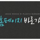 정웅기성형외과의원 네이버블로그