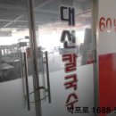 송원프라자 이미지