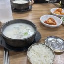 무봉리토종순대국 이미지