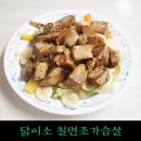 닭이소 이미지