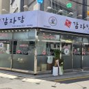 이맛이감자탕 이미지