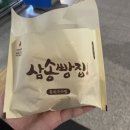 삼송빵집광명역사 이미지