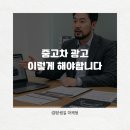 중고차 광고, 제대로 하면 매출은 두 배로 뛸 수 있습니다