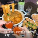 하트 조형물 | [대구/동성로] 야장+하트잔+로제떡볶이까지! 분위기 끝판왕 ‘도희’ 후기