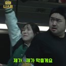 (SNL)부산행 김의성도 손절하는 상식을 초월한 쓰레기 이미지