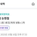 광수육회 논현점