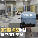 이마트24 공업탑가족점 | 체스터톤스 속초 온천 호텔 가족 숙소 사우나 조식 후기