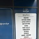 백년약속 서서갈비 오산점 방문 후기