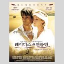 레이디엔젠틀맨(LADIES&GENTLEMEN)