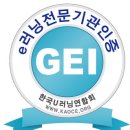 (GB)글로벌이노에듀