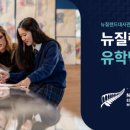 더 뉴질랜드