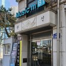 탑(TOP)컴퓨터학원 | 부천실용음악학원 찾는다면 추천하는 Top실용음악학원