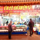 충주 현지인맛집 무학시장 포장 맛집 대성야채만두 고기만두, 김치만두, 감자송편 후기