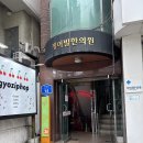 합정 로테이션 소개팅 러브인썸 후기