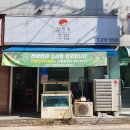 강정원초밥