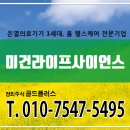 미건식품