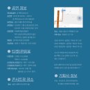주식회사 인터파크트리플