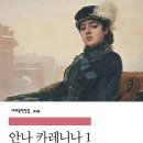 안나마르쉐