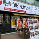 소소한숯불갈비부평점