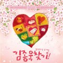 뮤지컬 김종욱 찾기 이미지