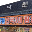 부천짜장 네이버블로그