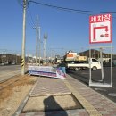 왕길세차장